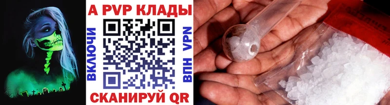 A-PVP кристаллы omg зеркало Кириши