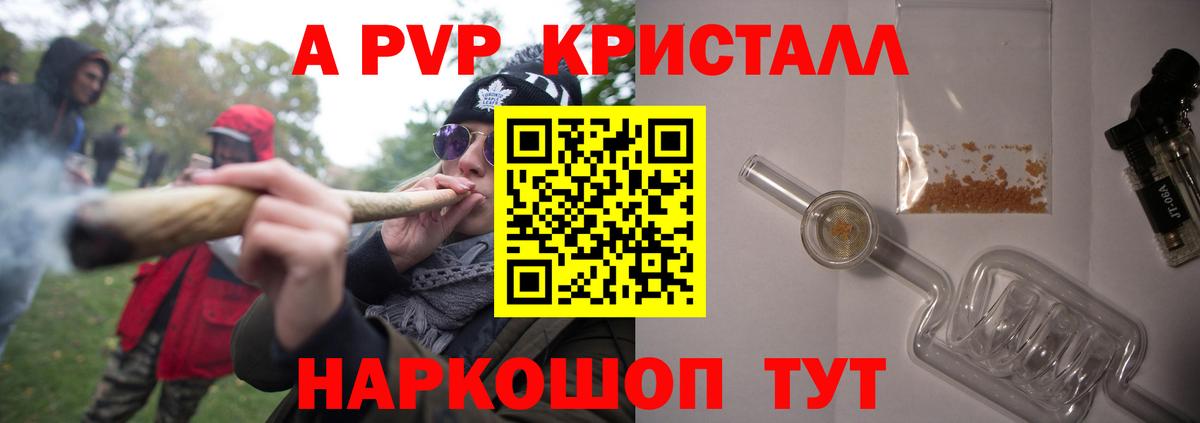 A-PVP СК  Alfa_PVP мука  APVP СК  Alpha-PVP  Вход с VPN  Кириши 