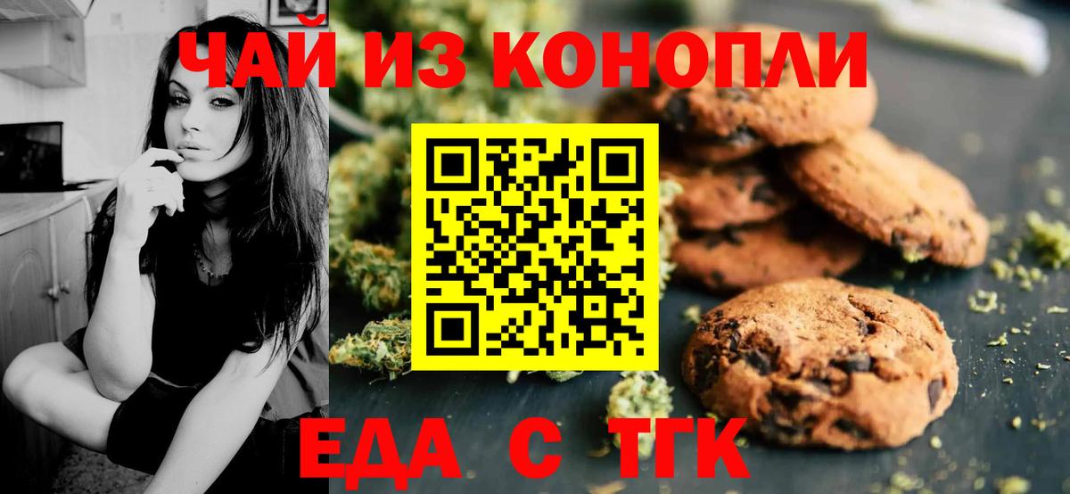 Кириши  Еда ТГК конопля  Вход с VPN 