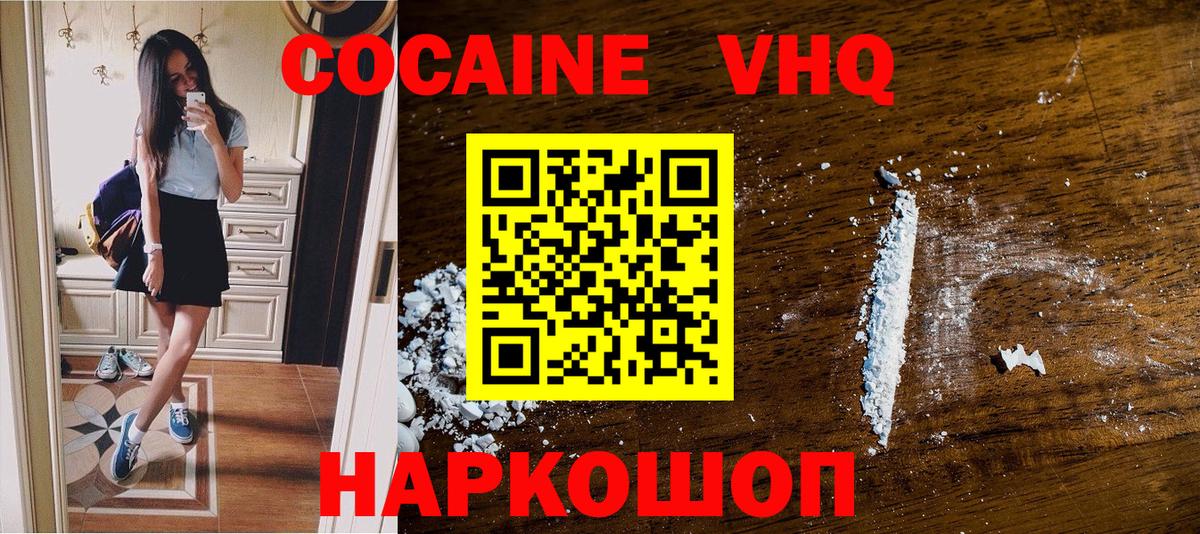 Кокаин 98% Кириши