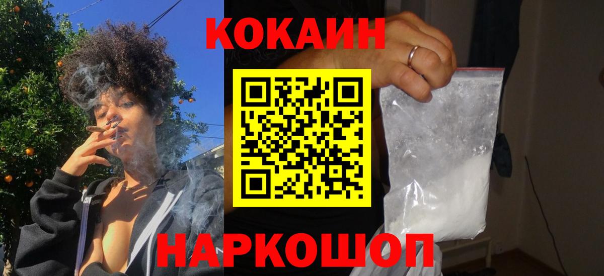 где купить наркотик  COCAIN 97%  Вход с VPN  COCAIN Колумбийский  Кириши 