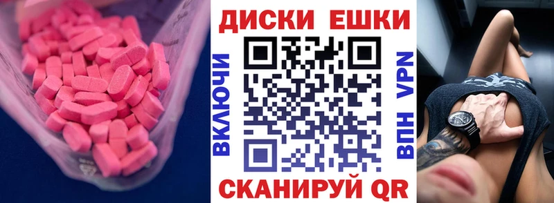 Экстази круглые  Кириши 