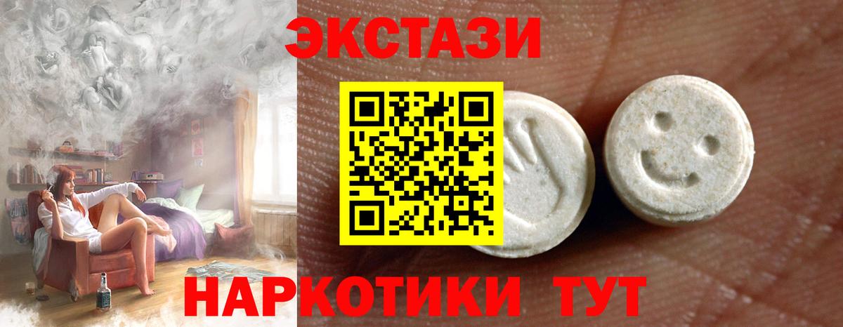 ЭКСТАЗИ таблы  Вход с VPN  Ecstasy  Кириши  Ecstasy mix 