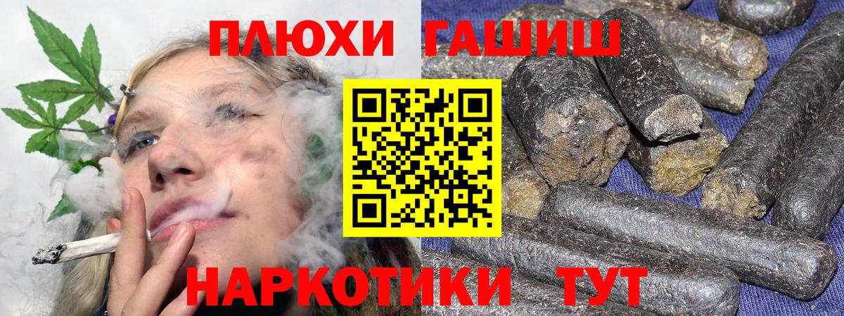 Гашиш  Гашиш индика сатива  Вход с VPN  Гашиш Premium  Кириши 