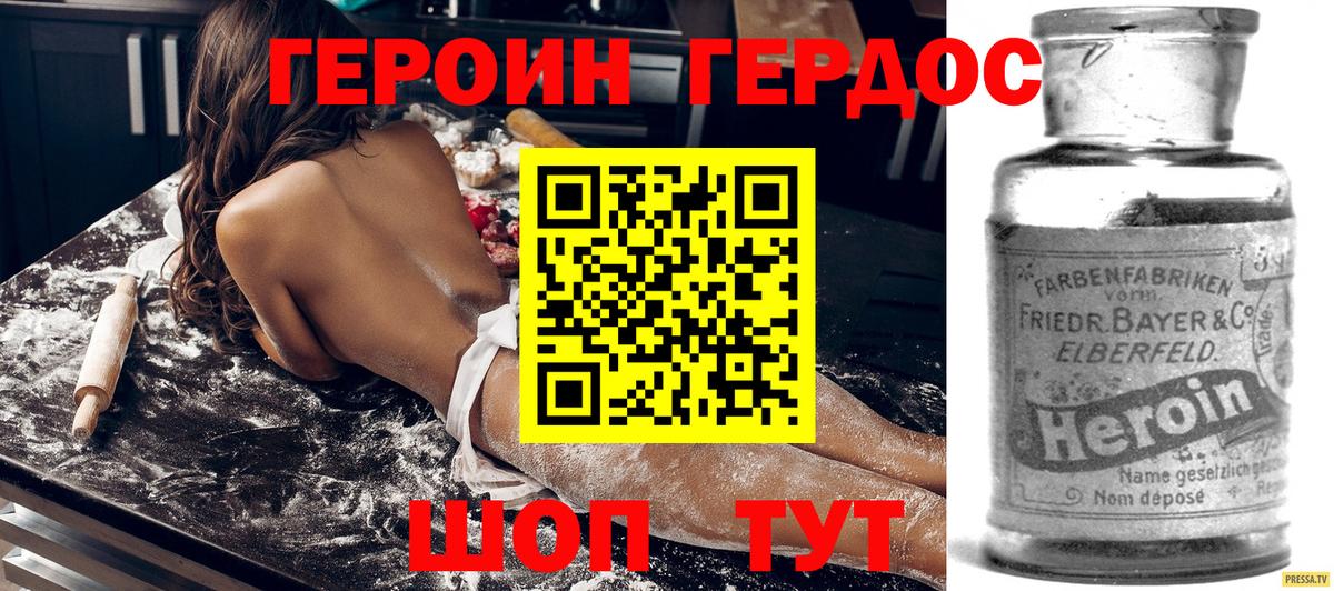 ГЕРОИН герыч Кириши