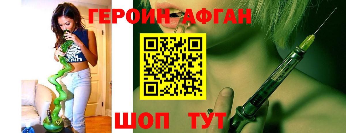 Кириши  ГЕРОИН Афган  Вход с VPN 