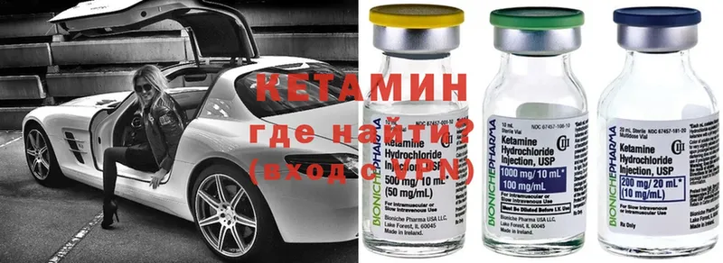 КЕТАМИН ketamine  Кириши 