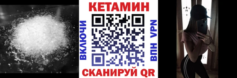 Кетамин VHQ  даркнет сайт  Кириши 