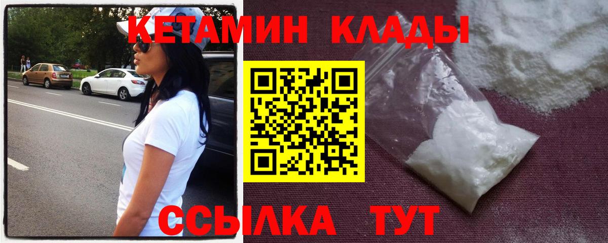 КЕТАМИН VHQ  КЕТАМИН VHQ  гидра как войти  Кириши  Вход с VPN 