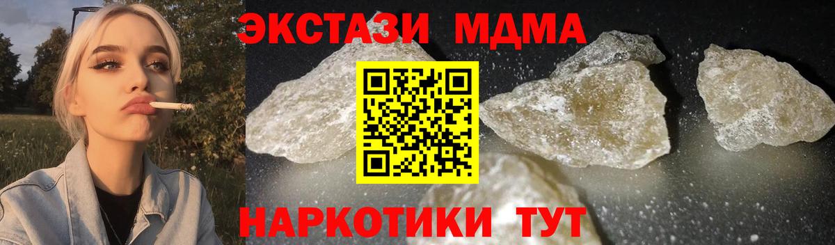 МДМА Molly Кириши
