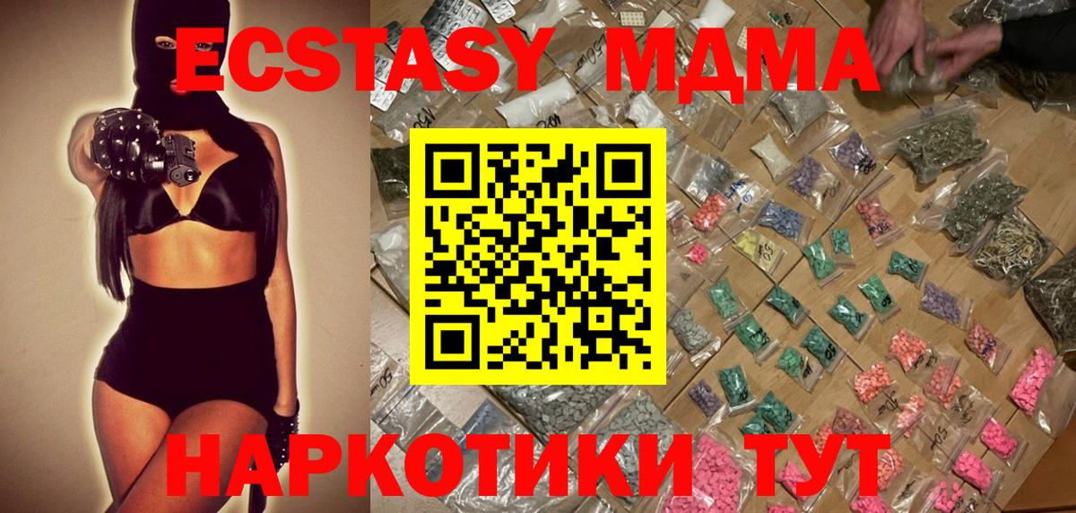 Кириши  MDMA молли  МДМА crystal  Вход с VPN 