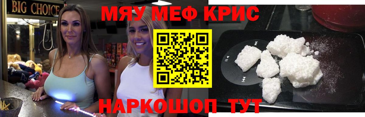 Мефедрон  Вход с VPN  Кириши  МЕФ VHQ 