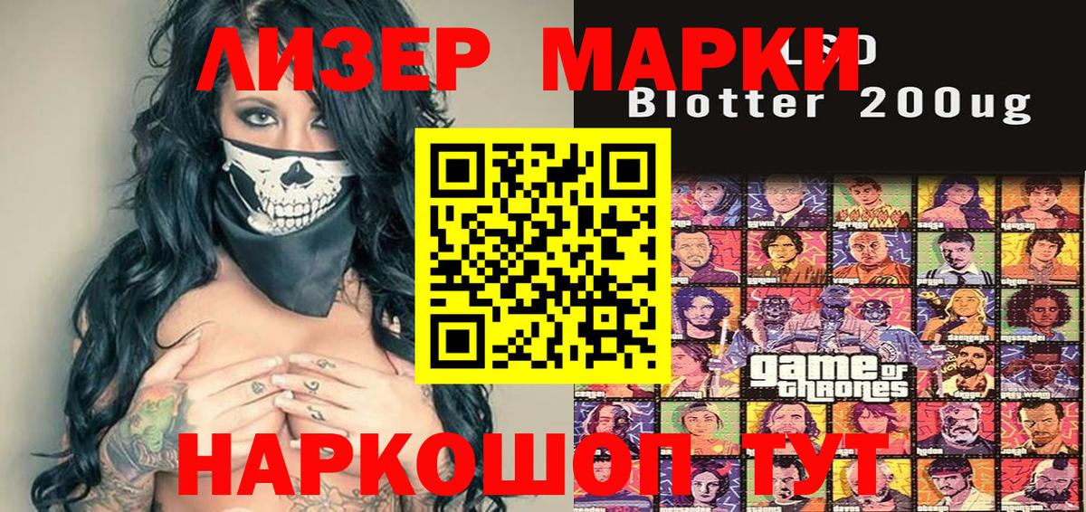 Кириши  Марки 25I-NBOMe 1,8мг  Вход с VPN 
