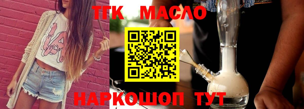 ТГК вейп Кириши